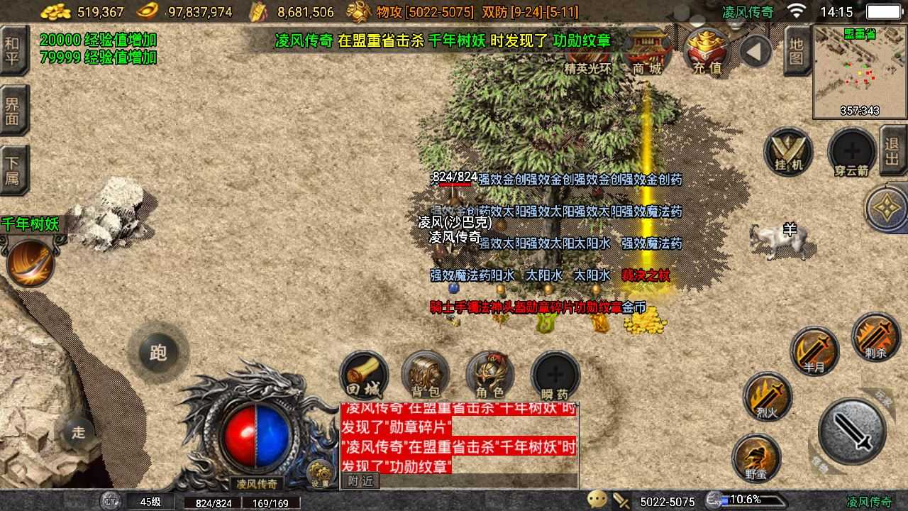 手游热血传奇1.76单机版一键端 安卓手游直接安装版