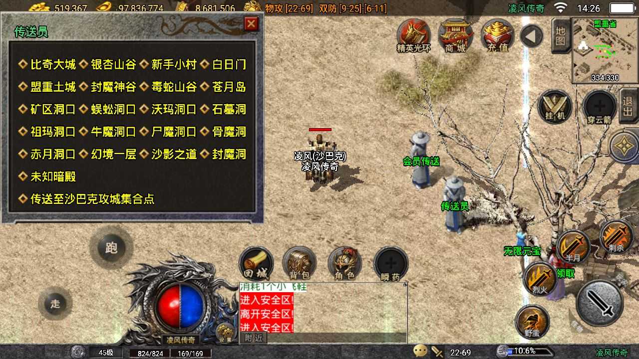 手游热血传奇1.76单机版一键端 安卓手游直接安装版