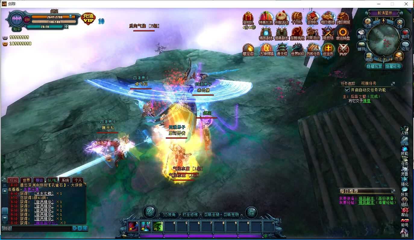 剑踪单机版 3D网页游戏一键端 剑宗绝世神兵单人副本GM