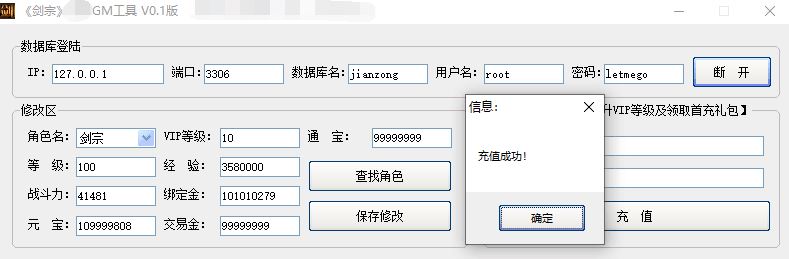 剑踪单机版 3D网页游戏一键端 剑宗绝世神兵单人副本GM