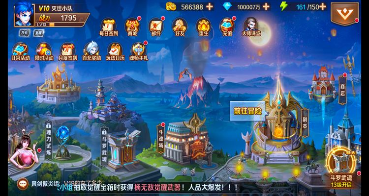 手游斗罗大陆邪眸戴沐白单机版一键端，可手机局域网玩 Gm工具+教程