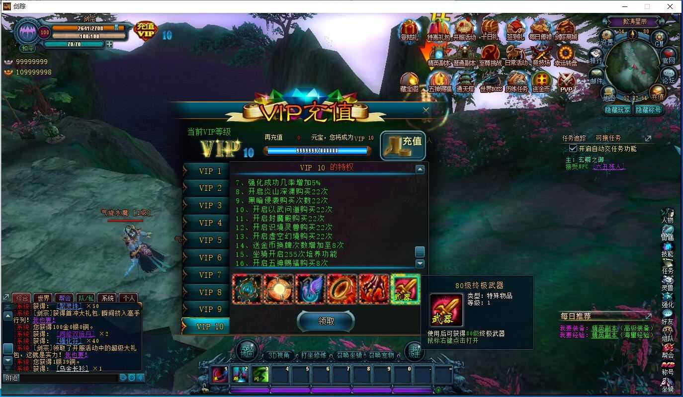 剑踪单机版 3D网页游戏一键端 剑宗绝世神兵单人副本GM