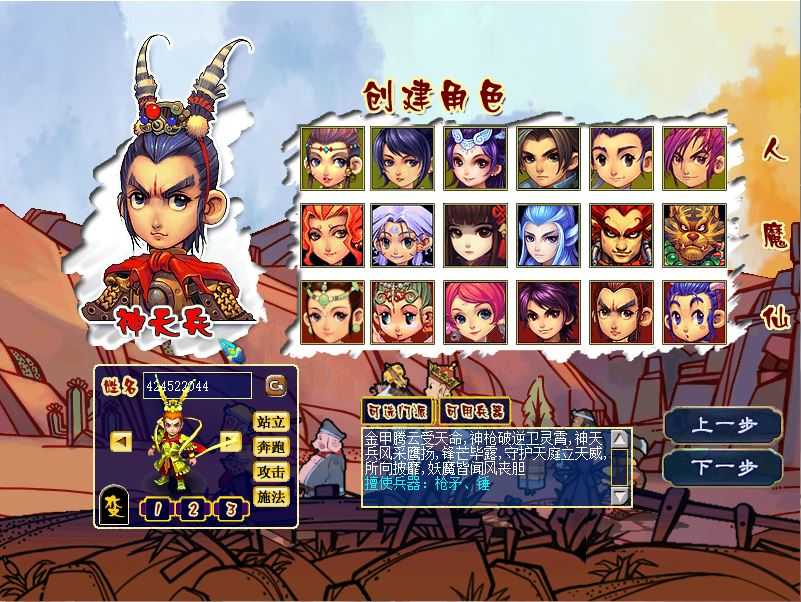 仿官梦幻西游单机版一键端 带源码，奇经八脉修复带剧情，假摆摊 可局域网