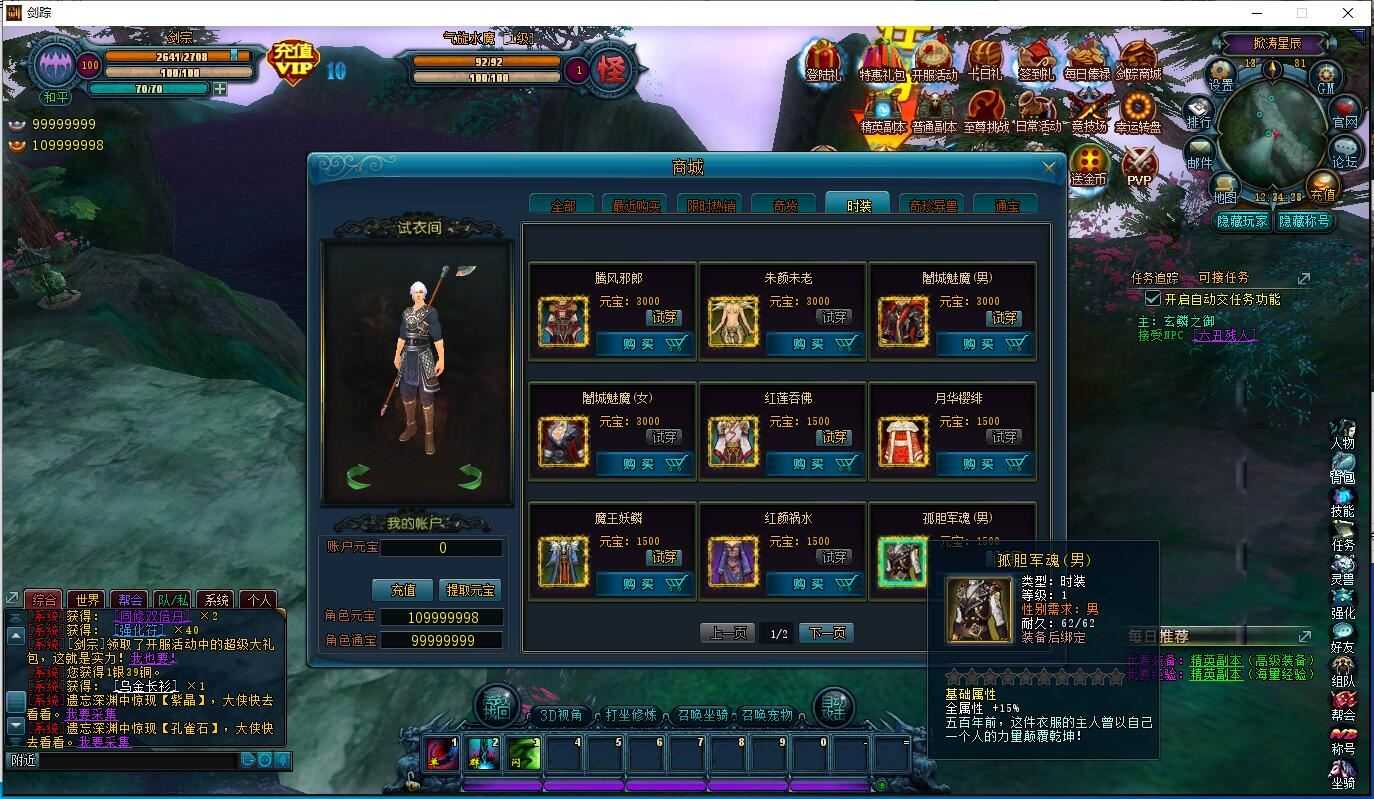 剑踪单机版 3D网页游戏一键端 剑宗绝世神兵单人副本GM