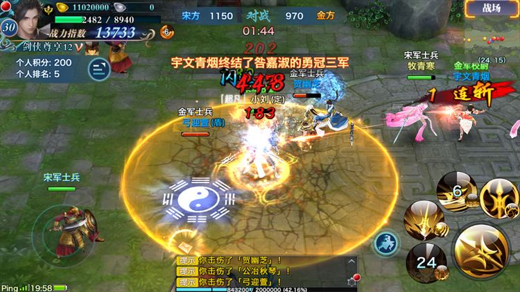 新剑侠情缘明教版手游单机VM一键端 服务端 GM工具+教程