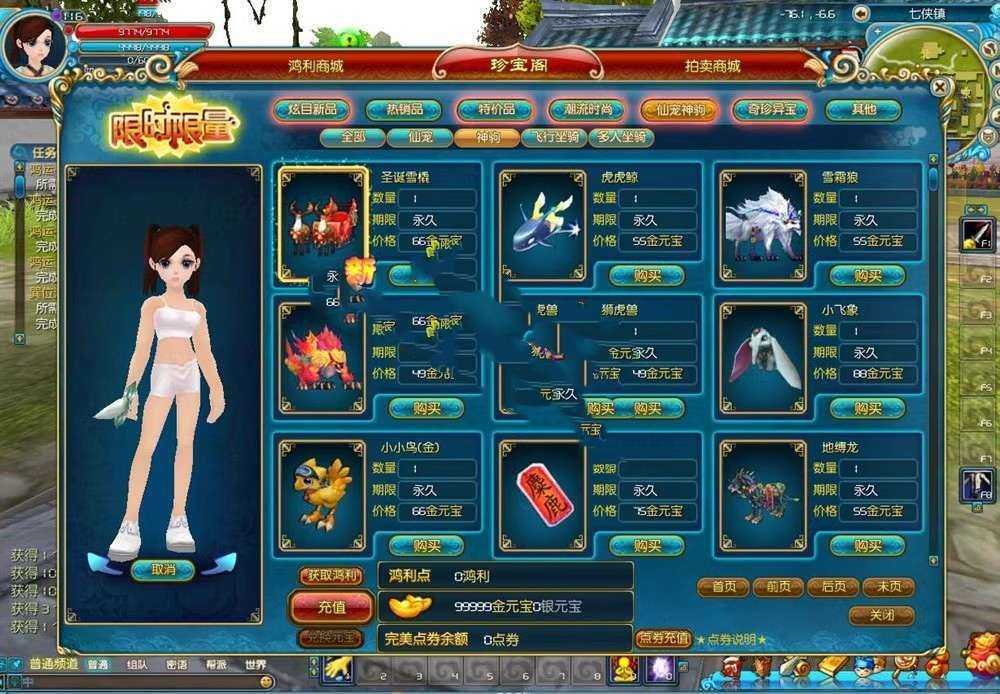 网单武林外传单机版 之桃花奇缘588超变版 GM工具+视频教程