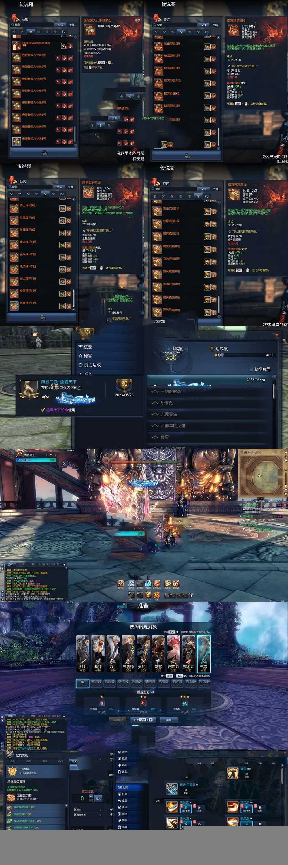 怀旧端游【剑灵单机】211二系55级带S1S2S3 最新物品加强补丁 视频安装教程虚拟机一键端GM后台