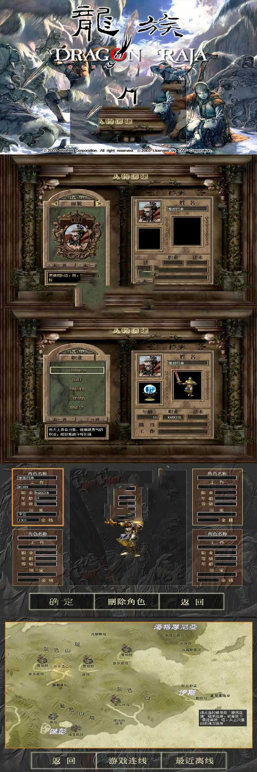 亲测内容【龙族OL】怀旧老网游单机一键端视频安装教学GM后台虚拟机一键运行网单