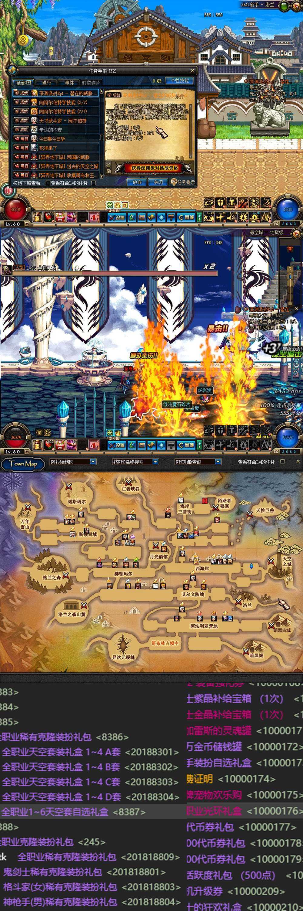 亲测网单【DNF60】龙鸣5.0复古版 完整主线剧情支线任务 虚拟机一键端 视频教学GM后台