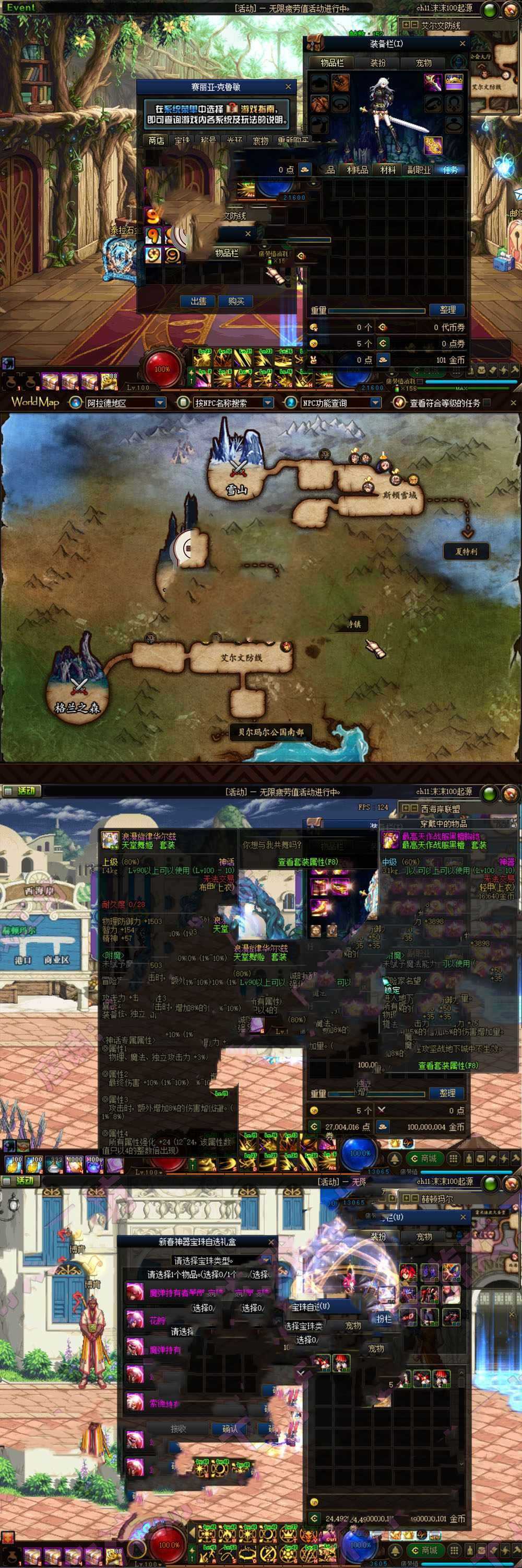 亲测网单【DOF100级精修】单机版 神话装备字体仓库时装镶嵌女鬼剑魔枪士 网游单机虚拟机一键端 视频教学GM后台