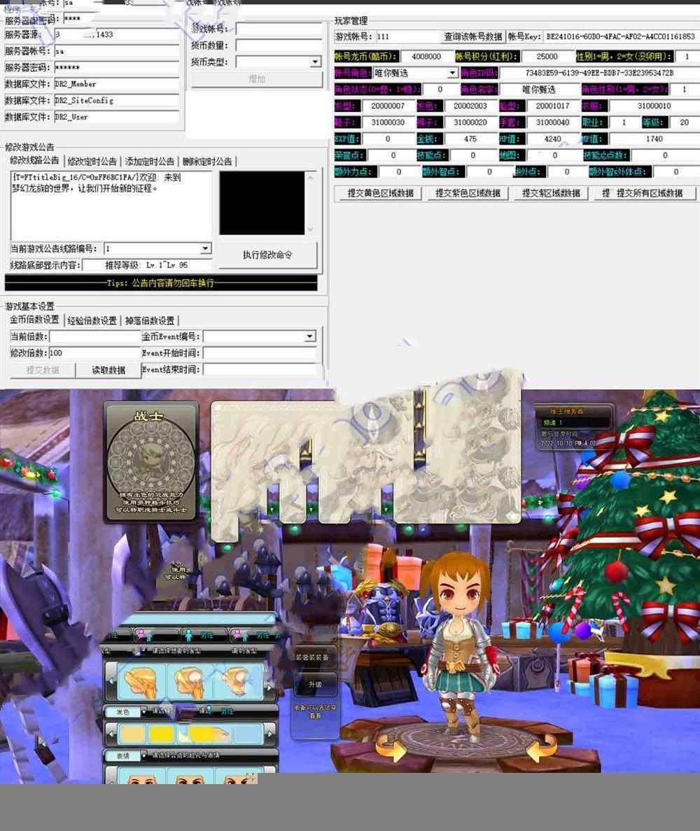 梦幻龙族2单机版 网游单机一键端免虚拟机 本机数据库运行GM工具可刷物品点券怀旧网游单机