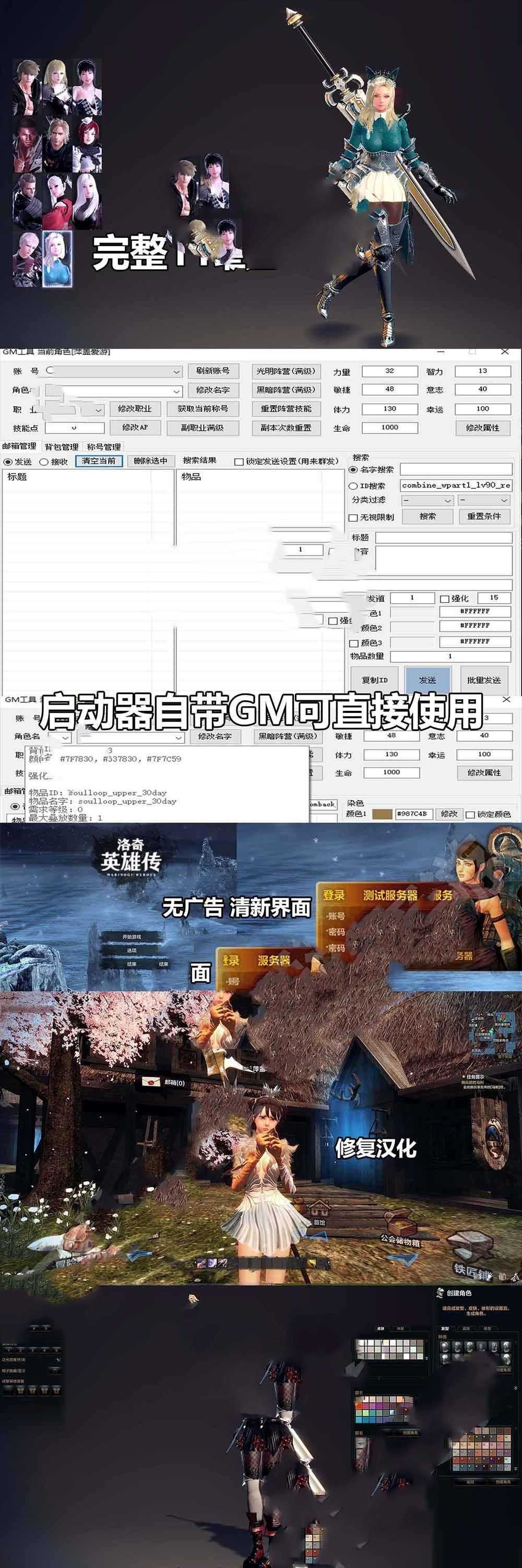 网单洛奇英雄传单机版 11职业女大剑版本免虚拟机一键端下载解压即玩GM后台