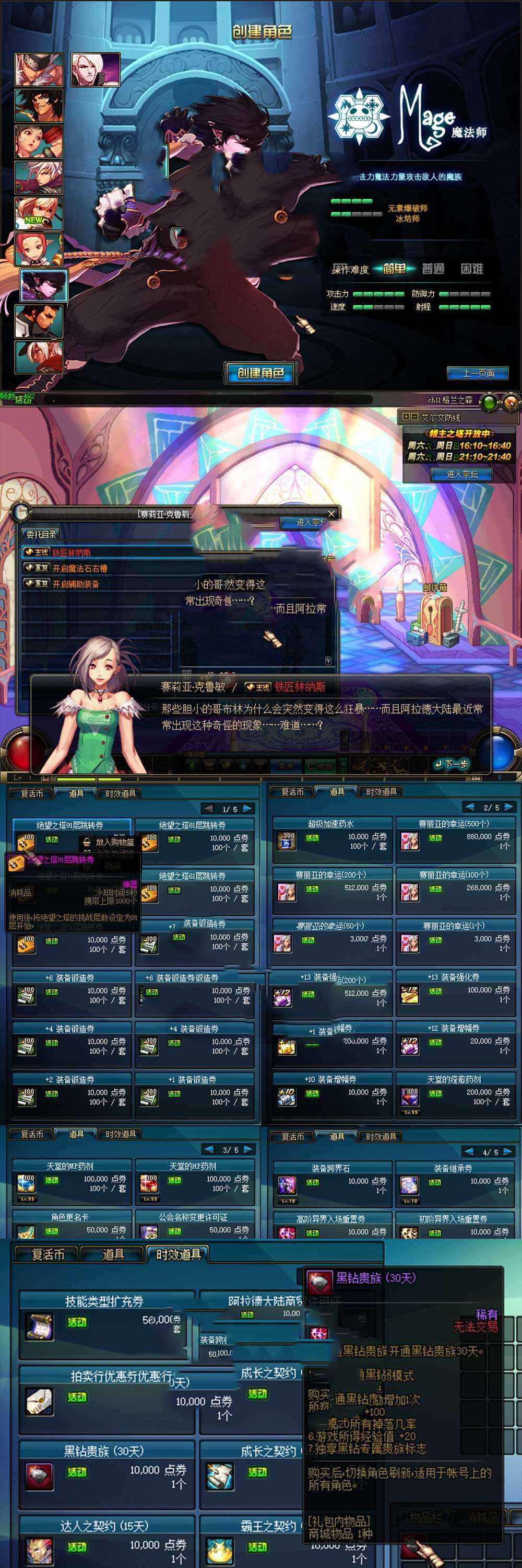 更新网单【DNF70单机版】修复多项BUG完善体验 单人异界商城新增常用道具GM 网游单机虚拟机一键端 视频安装教学