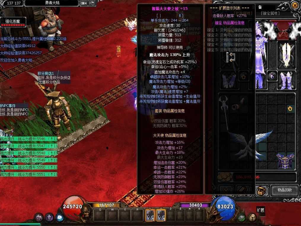 网单奇迹MU网游单机版 测试W7完美运行,GM工具完美调积分元宝