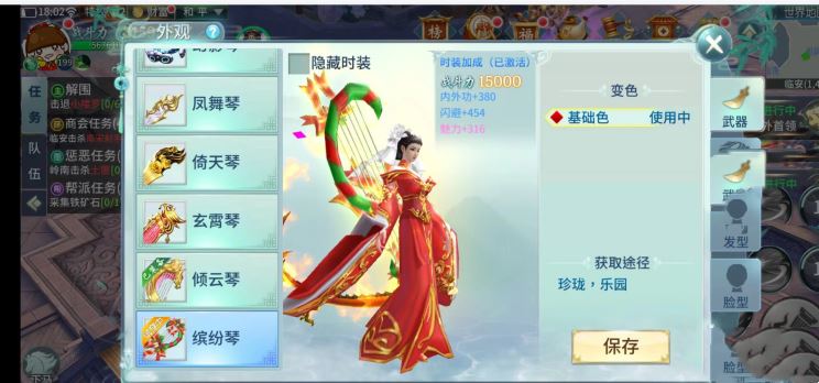 网单仙侠手游一剑倾城单机版 Linux手工服务端+架设教程+GM物品