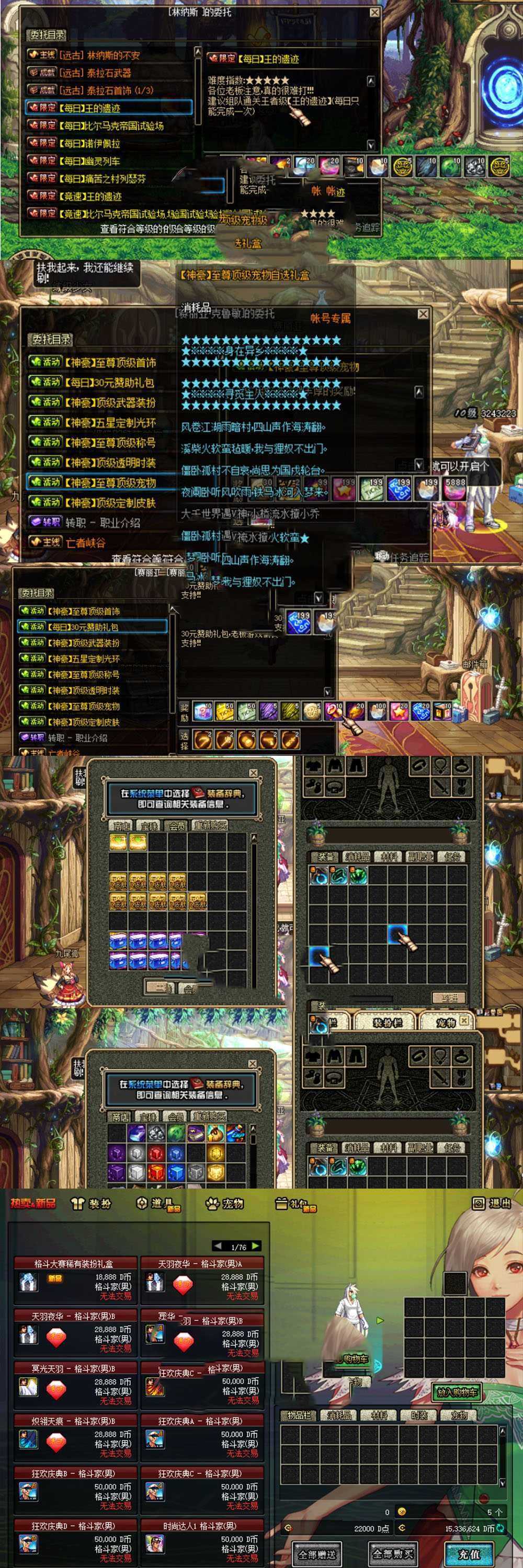 亲测网单【DNF】60超变至尊版 完美无BUG商业版改单机 带GM后台视频安装教学 虚拟机一键端网游单机