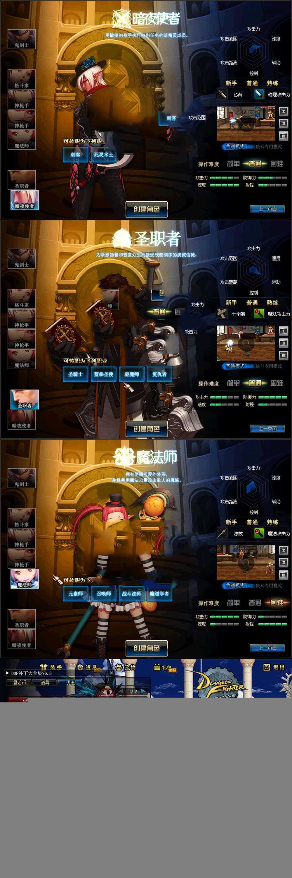 亲测网单【DNF60】龙鸣5.0复古版 完整主线剧情支线任务 虚拟机一键端 视频教学GM后台