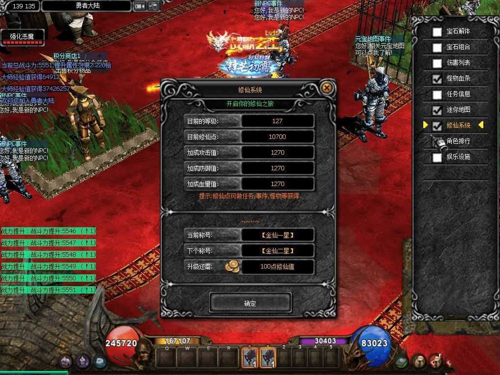 网单奇迹MU网游单机版 测试W7完美运行,GM工具完美调积分元宝