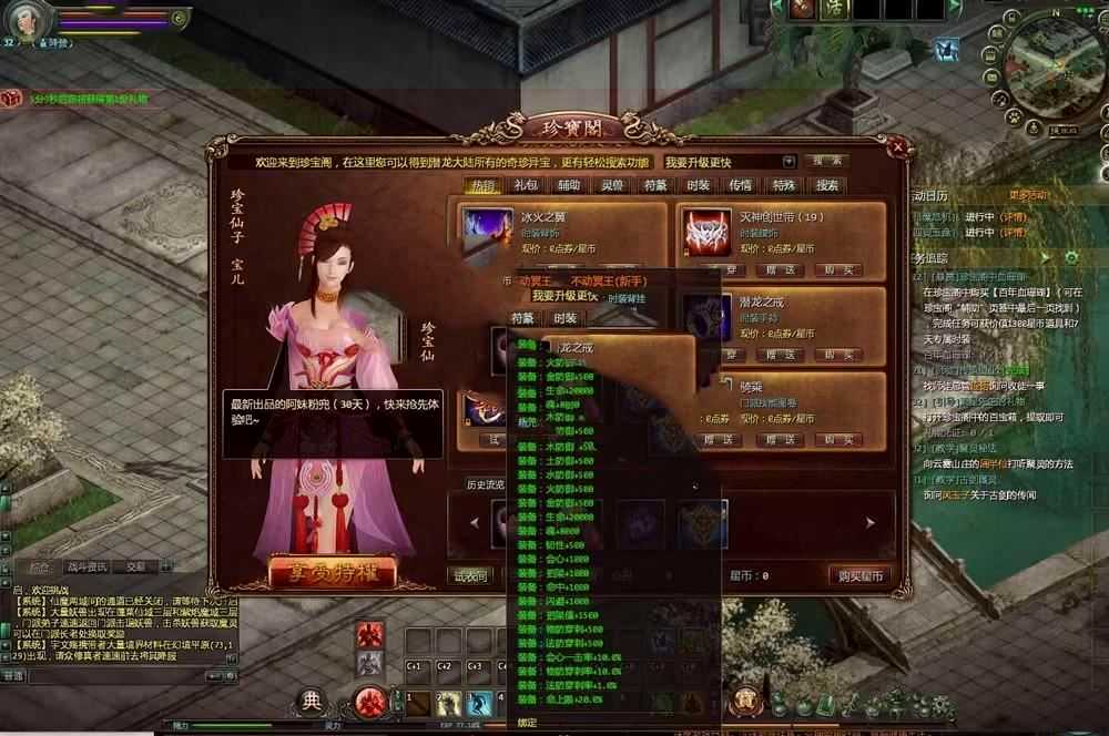 网单星辰变单机版140级版 可局域网VM一键端,配GM工具及详细的使用视频教程