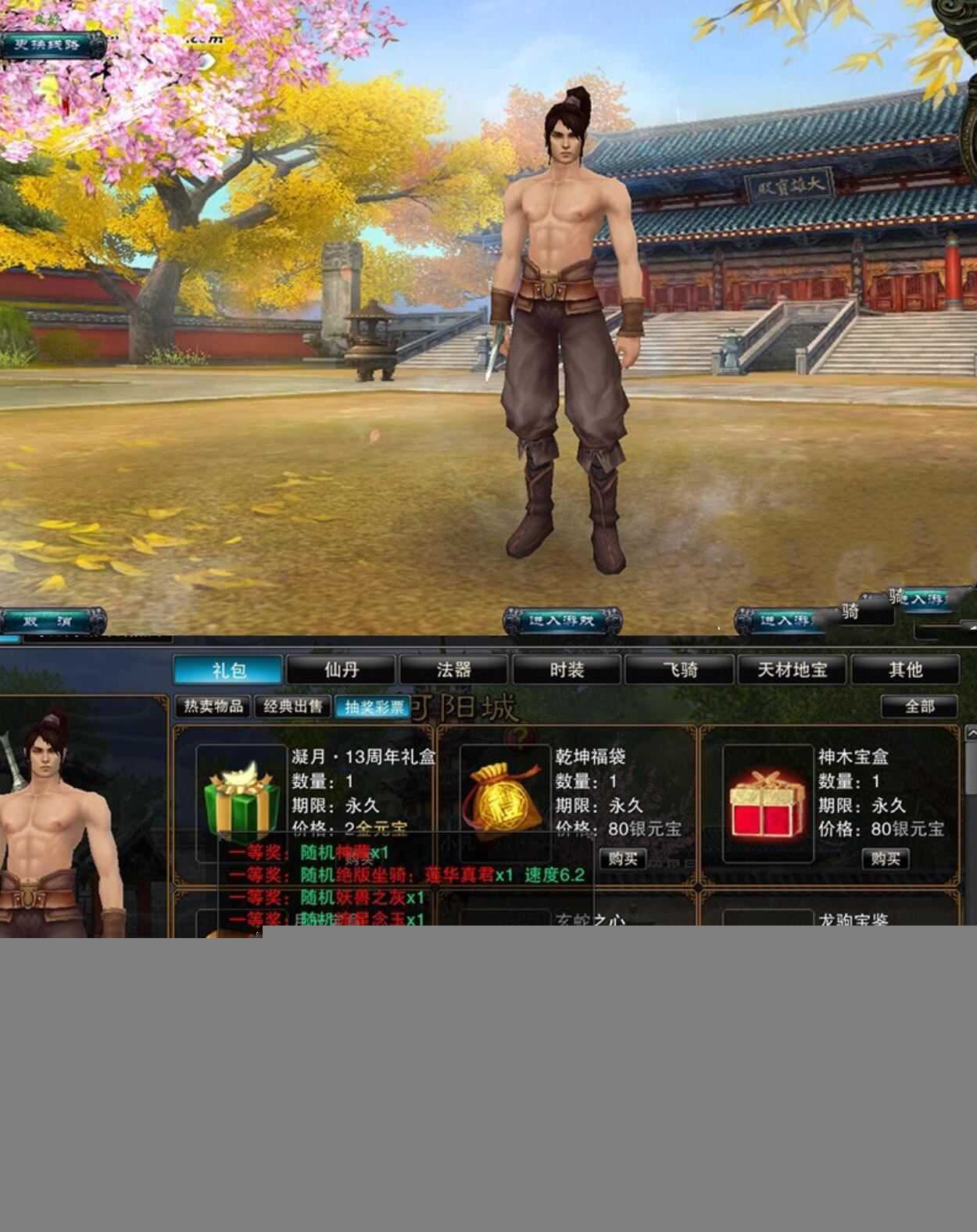 网单凝月诛仙4职业不飞单机版 战场正常开启BUG很少 商城上百件经典时装