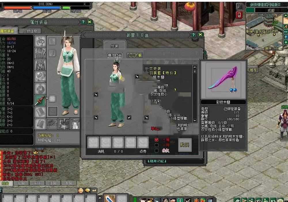 网单剑侠情缘网络版Ⅱ单机版一键端 GM工具及命令