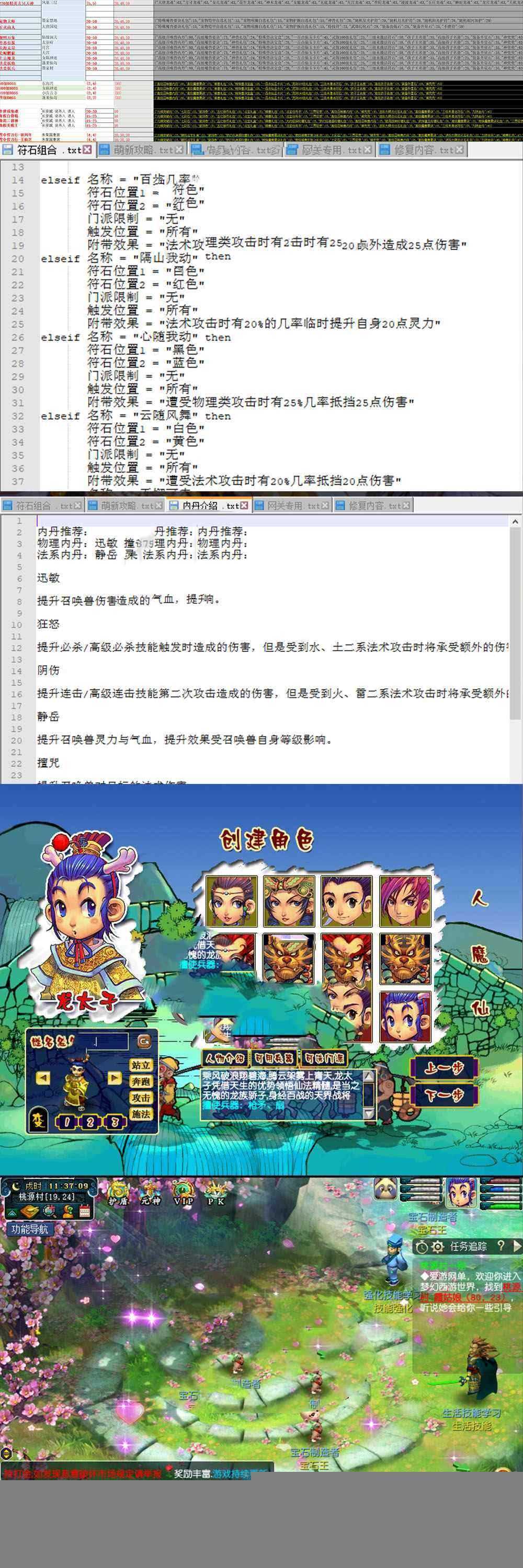 怀旧端游【梦幻西游】单机版12角色怀旧版 带任务剧情战骑战斗锦衣自动抓鬼 视频教学GM后台网单