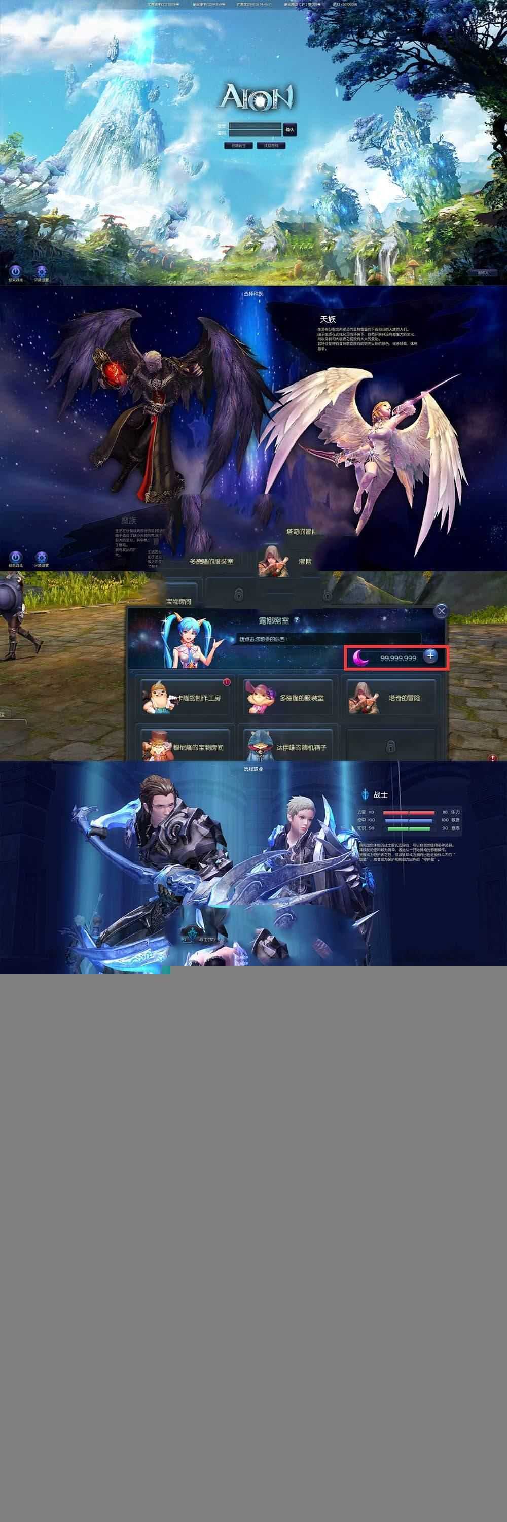 亲测内容永恒之塔单机版 V6.9精品版本2024新版 永恒之塔单机6.9 单人副本任务完善4K画质多地图视频启动教学