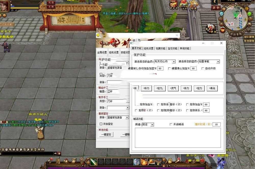 网单天龙八部江山策单机版 14门派绝学星盘无字谱观山海天波府