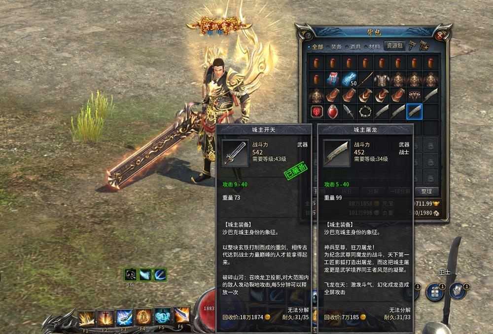 网单端游【传奇YH】单机第二版免虚拟机一键 启动修复bug新增任务称号坐骑 视频安装教程GM后台权限