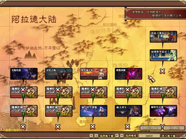 端游DNF60级网游单机版 高难度低级深渊多地图副本大转移