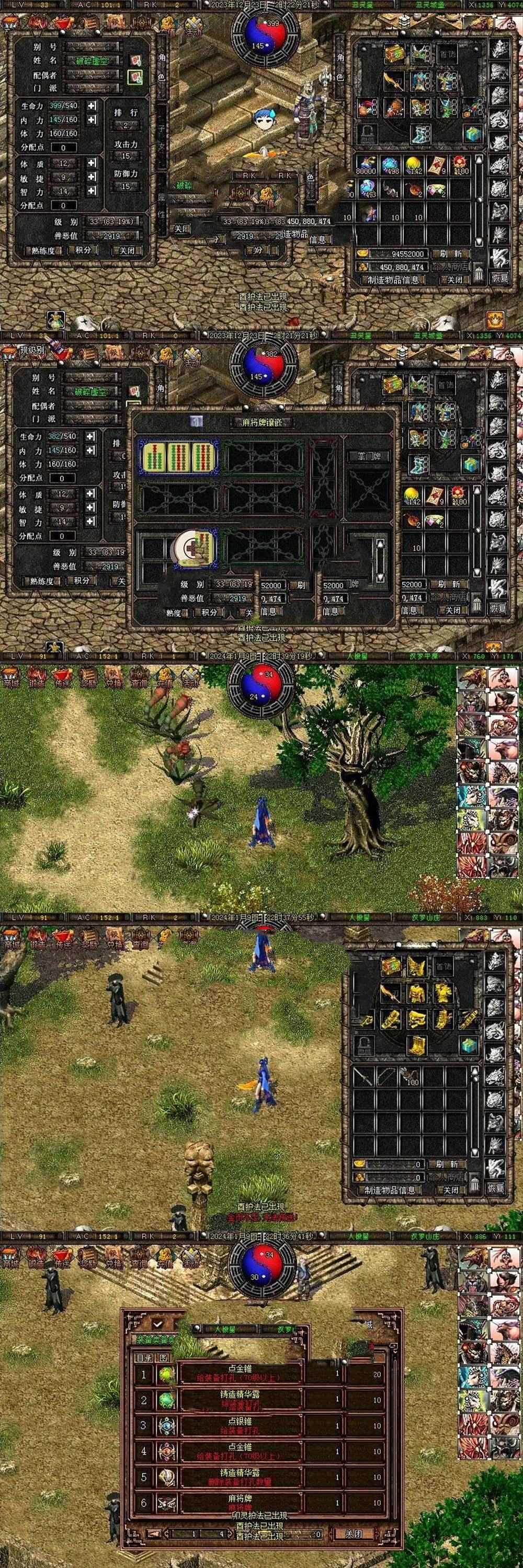 亲测内容【破天一剑】单机版 附魔版牛星炫彩附魔全覆盖内置商城一键畅享带辅助视频启动教学网单