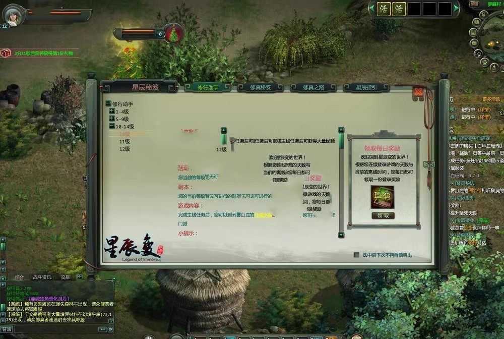 网单星辰变单机版140级版 可局域网VM一键端,配GM工具及详细的使用视频教程