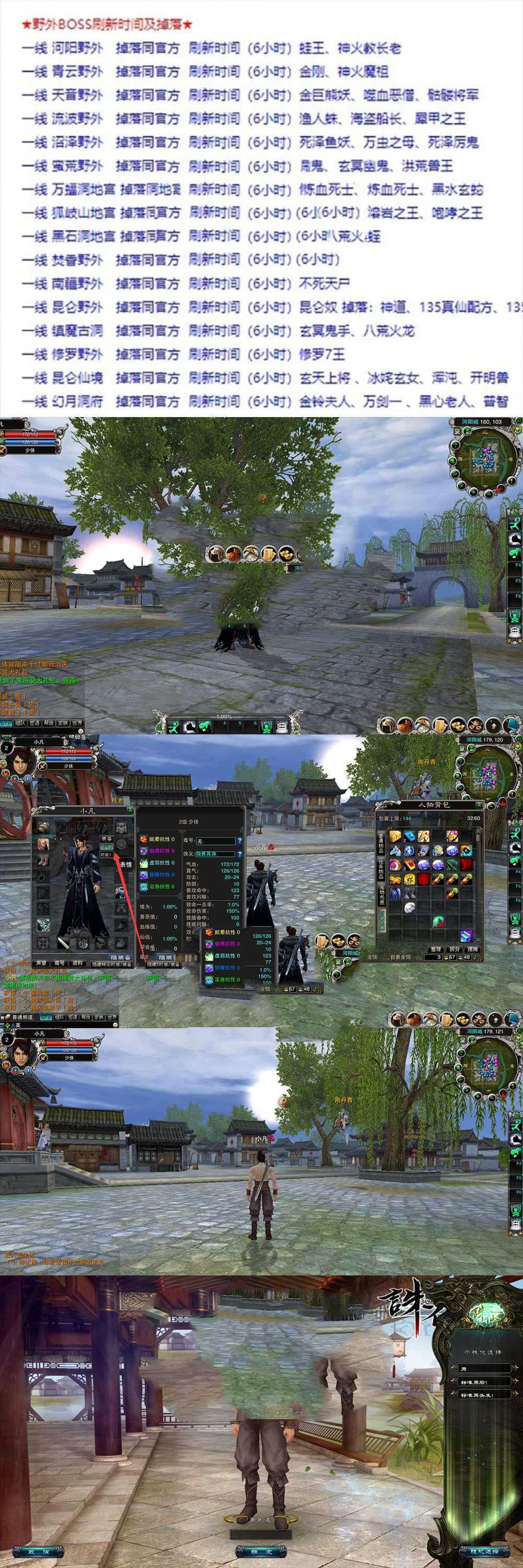 怀旧网单【诛仙422】凝月版本单机版 怀旧复古网游单机 GM后台 视频安装教学虚拟机一键端 带EL和角色管理器