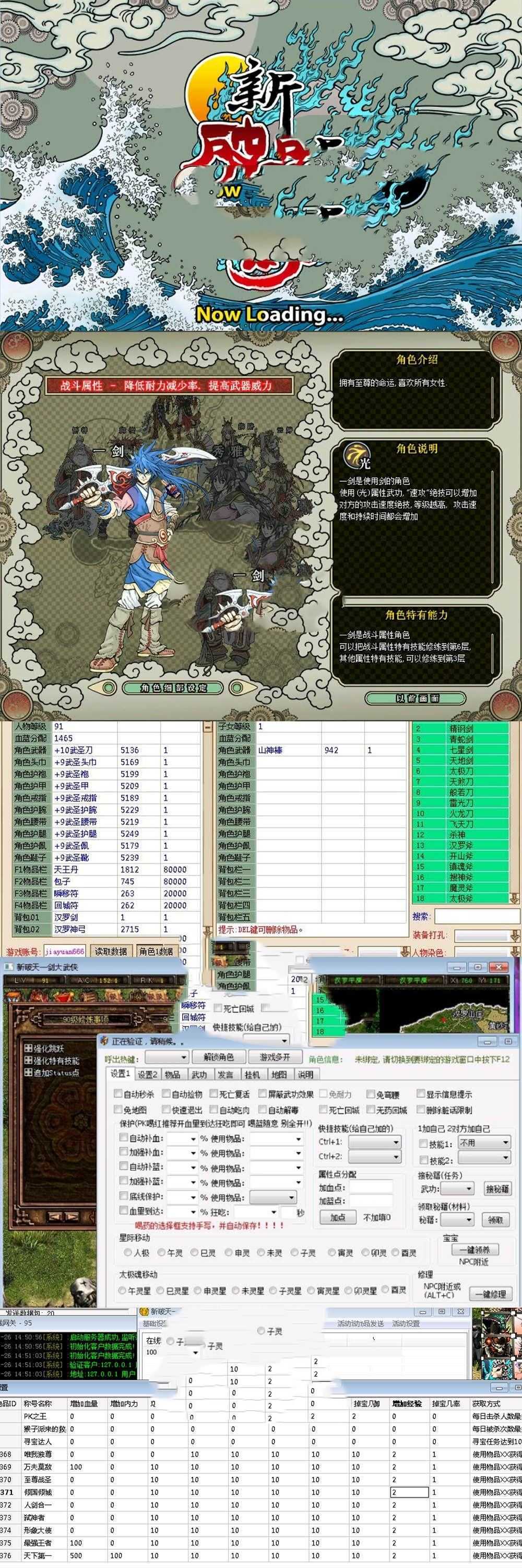 亲测内容【破天一剑】单机版 附魔版牛星炫彩附魔全覆盖内置商城一键畅享带辅助视频启动教学网单