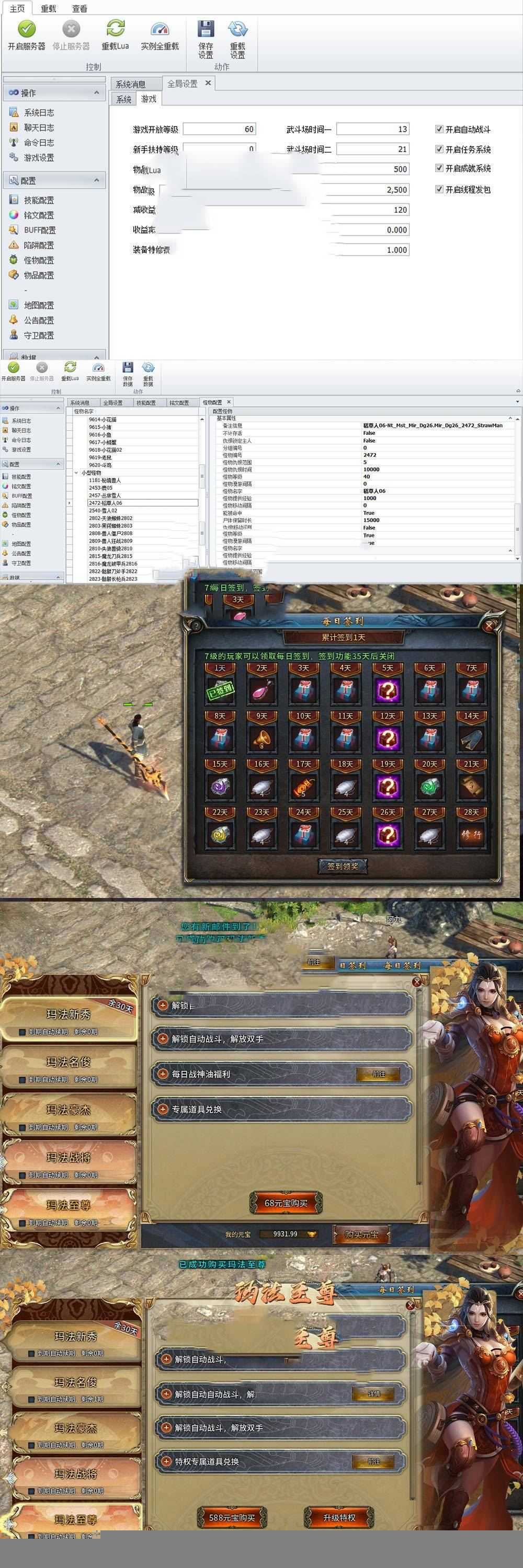 网单更新端游【传奇永恒】单机版 第三版新内容同步国服3D版传奇免虚拟机一键启动视频教学GM后台