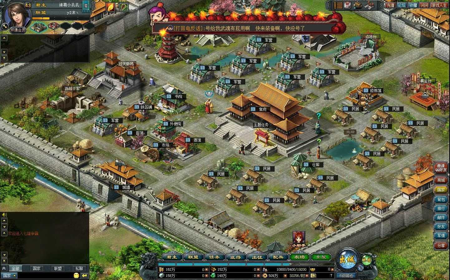 网单【七雄争霸】页游单机版 带视频教学GM后台网游单机版