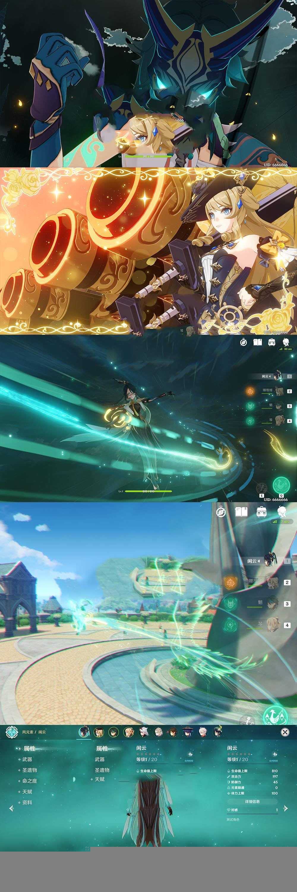 亲测网单【原神4.3.5】单机版免虚拟机一键端 新角色全装备物品角色解锁 视频教学