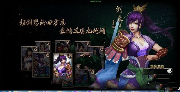 网游单机武三国单机版 网页游戏一键端GM刷元宝金钱VIP 网单