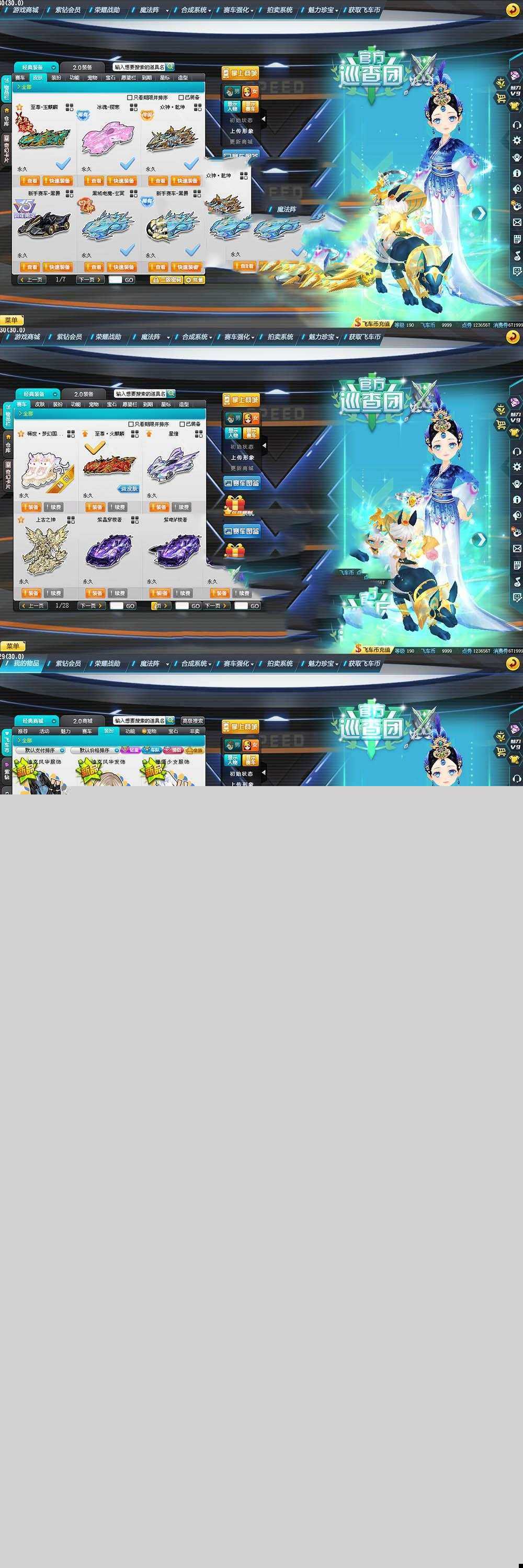 【企鹅飞车】单机版 2.0带假人陪玩新车辆龙晶大闯关免虚拟机一键启动