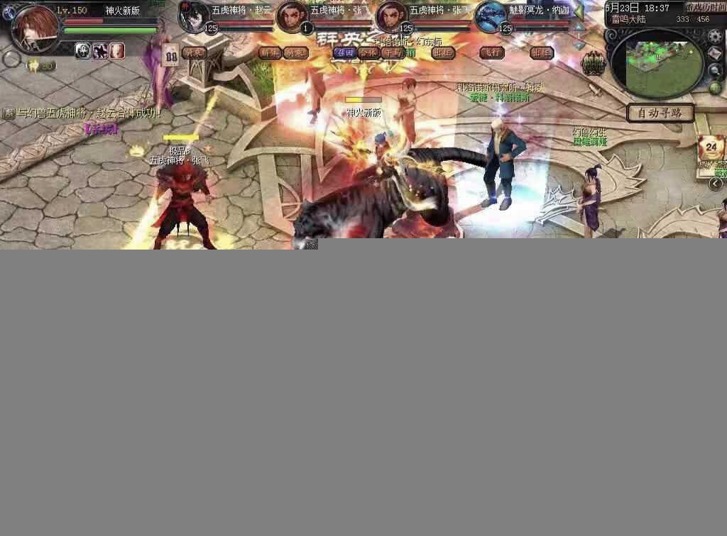 网单魔域单机版 神火新五虎一键端【免虚拟机】