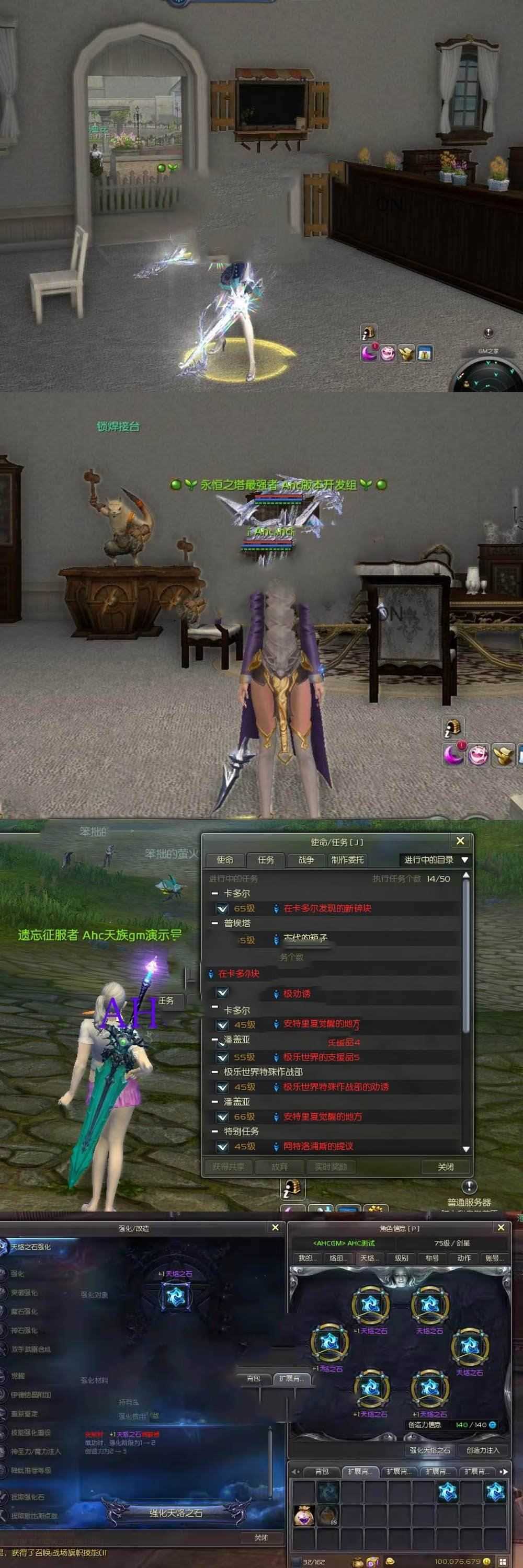 亲测内容永恒之塔单机版 V6.9精品版本2024新版 永恒之塔单机6.9 单人副本任务完善4K画质多地图视频启动教学