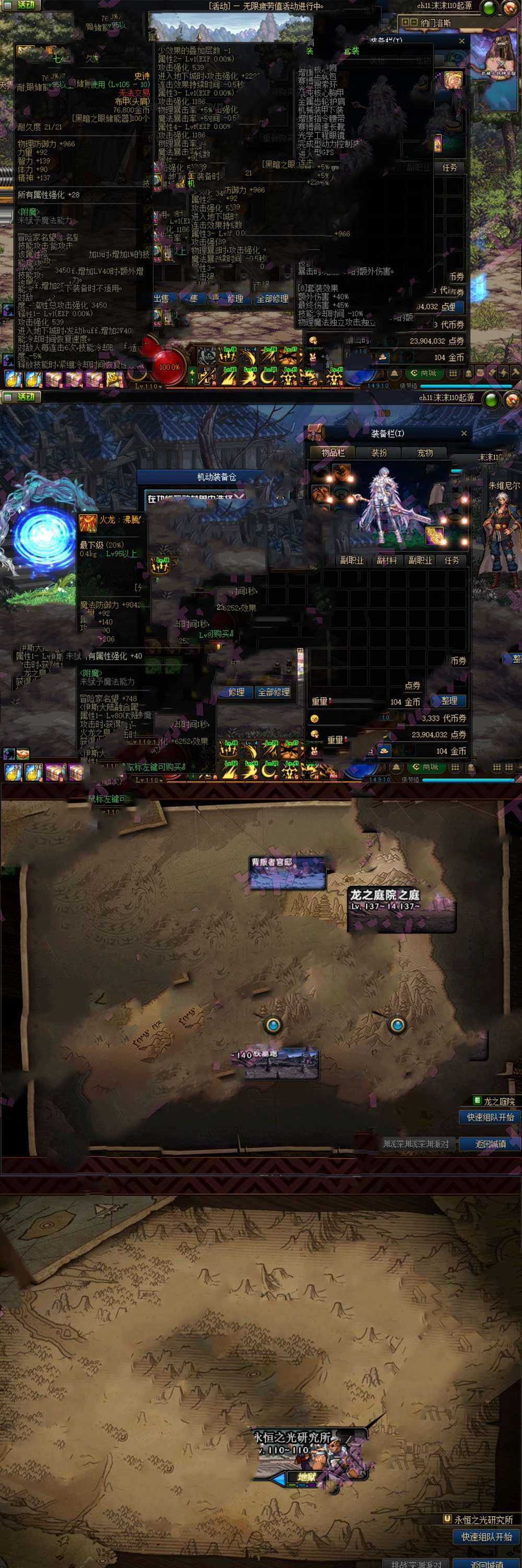 亲测网单【DNF110级】2024新版单机版110级A版 龙之庭院巴卡尔攻坚战 视频教学GM后台