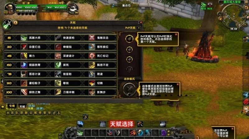 网单魔兽世界120级单机版 837第七版 争霸艾泽拉斯一键端
