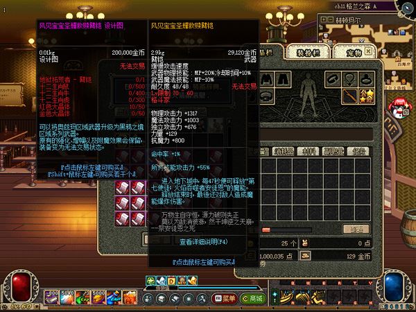 端游DNF60级网游单机版 高难度低级深渊多地图副本大转移