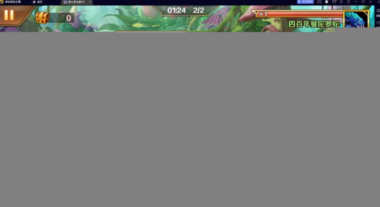 网单 新斗罗SP双神王单机手游一键端