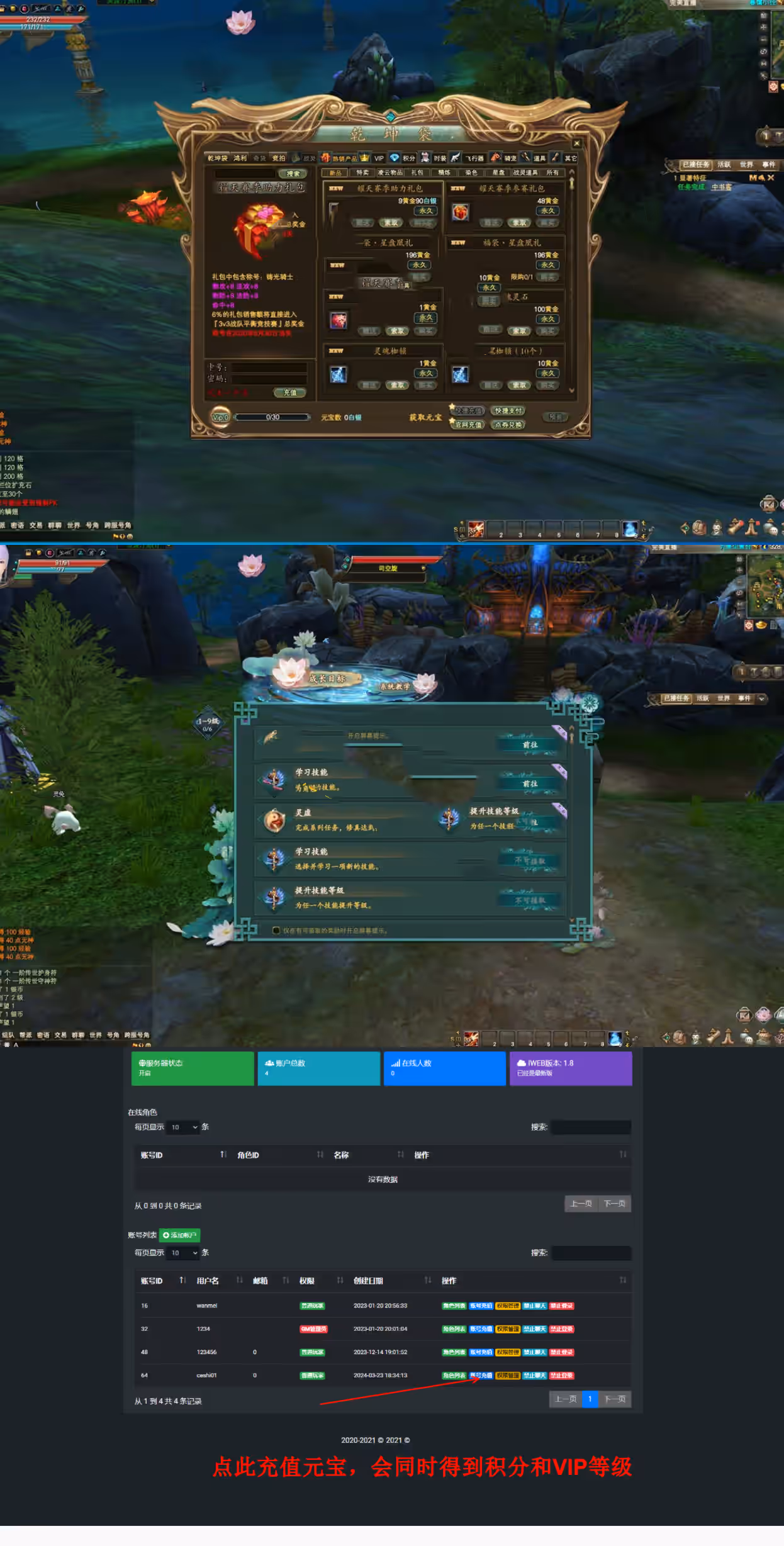 网单完美世界国际版V165单机版 14职业第二版 Gm后及视频教程