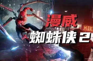 漫威蜘蛛侠2 | Marvel’s Spider-Man 2 v1.205.0.0【107GB】