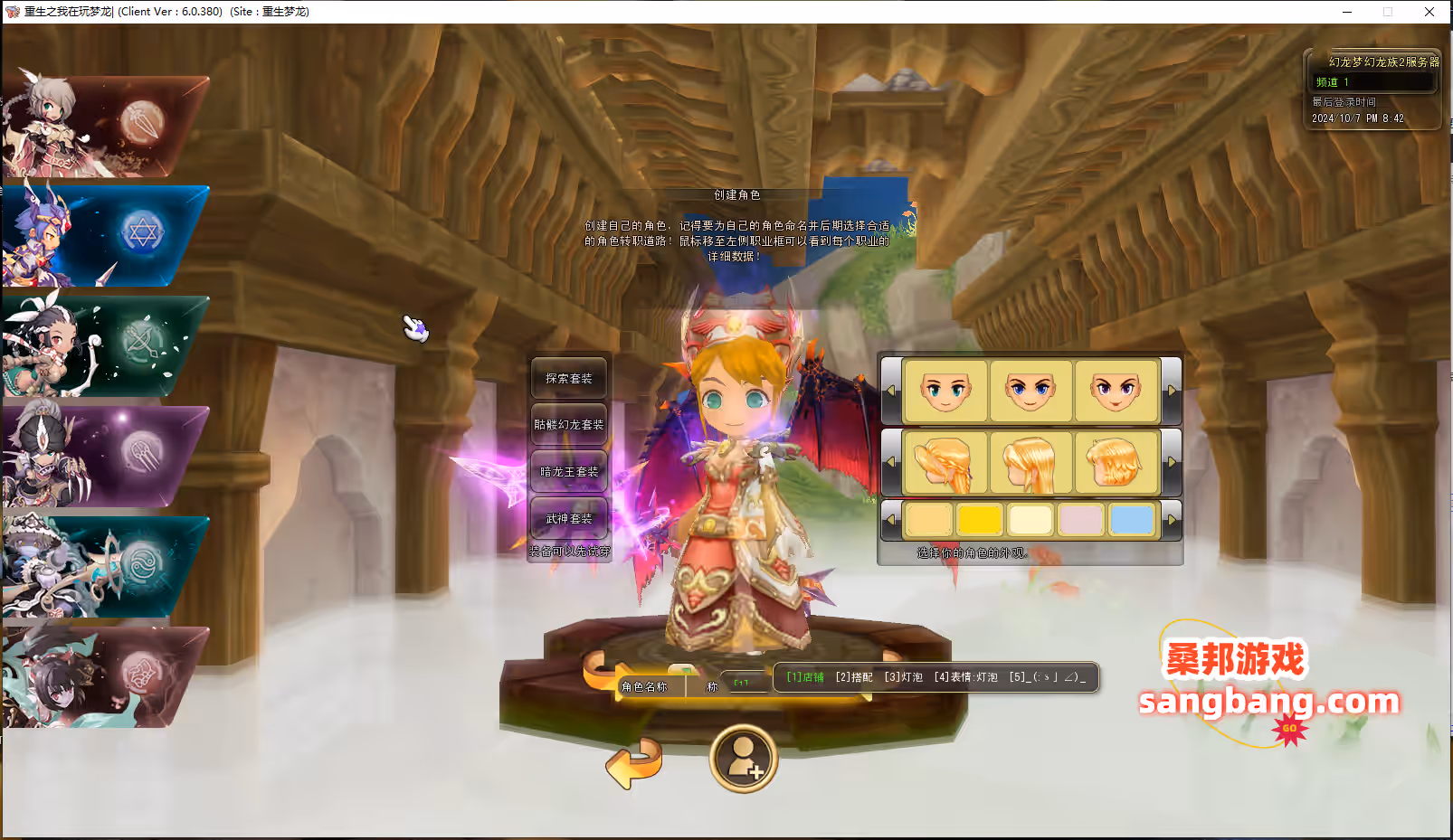 网单 梦幻龙族2单机版 新大陆重生端 新地图副本 装备无限龙币 GM工具 网游单机