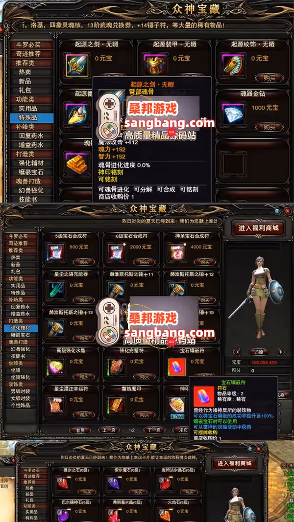 神鬼传奇单机版 斗罗超变175级 新宠物坐骑超变 定制装备游戏 网游单机