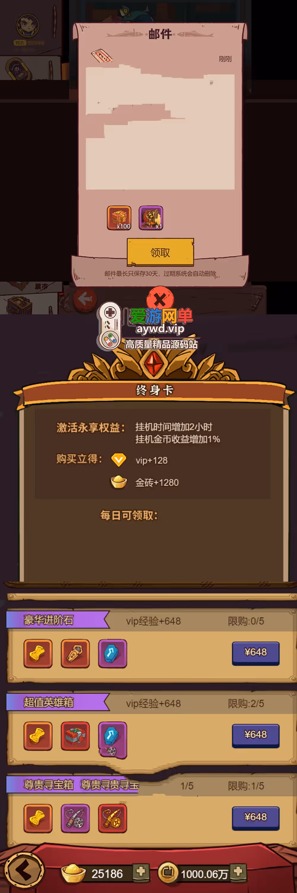 亲测网单【咸鱼之王】单机版 更新第2版 H5页游 GM后台 可发道具无限制内购 虚拟机一键端视频启动教学网游单机